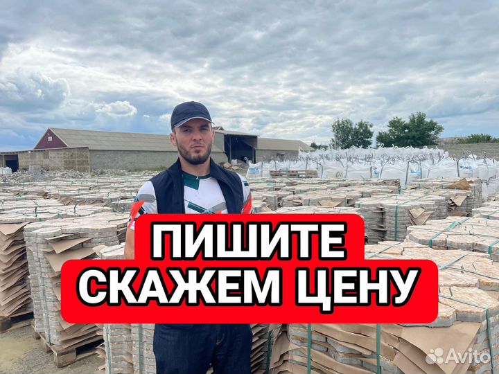 Тротуарная плитка