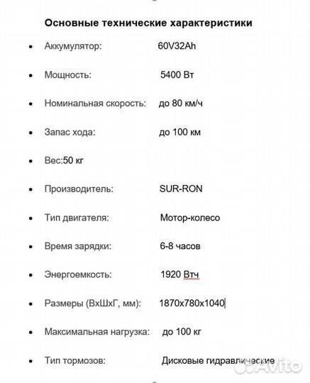 Электробайк SUR-RON Light BEE X