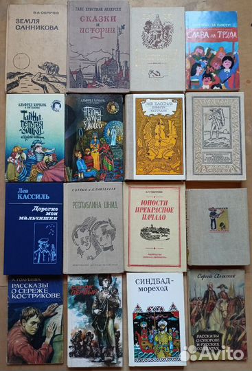 Советские детские книги, Гардемарины вперёд