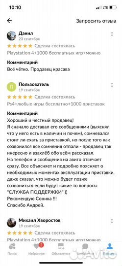 Sony PS4+2000 Игр+прошита