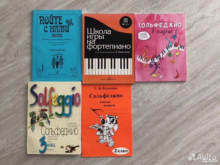Пособия по музыке для детей