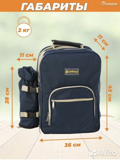 Набор посуды. пикника на 4 в рюкзаке