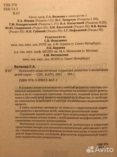 Психолого-педагогическое пособие