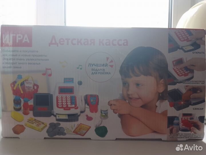 Игрушечная касса