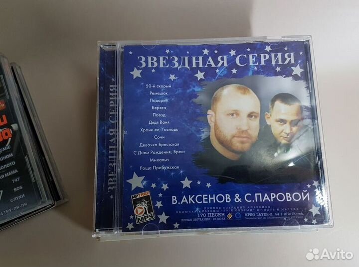 Диски шансон Cd/Mp3 пакетом