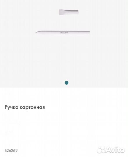 Канцелярские товары Орифлейм