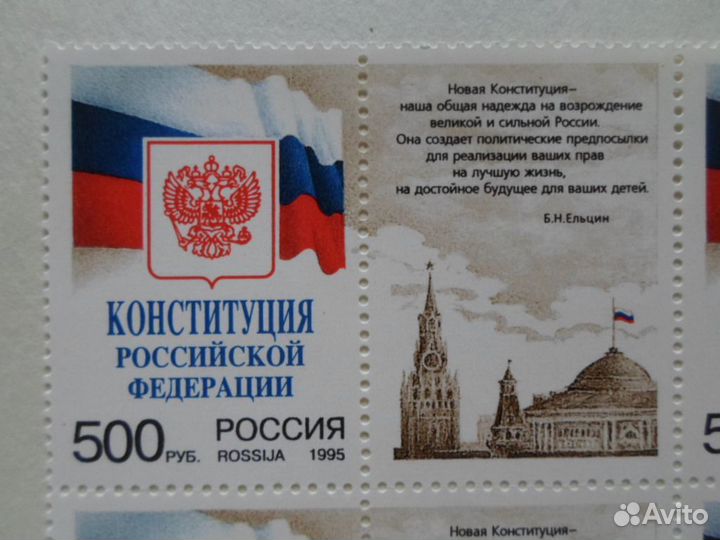 Почтовые марки россии