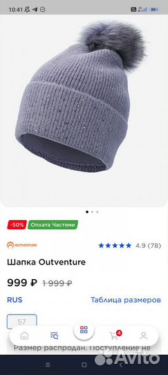 Шапка женская новая