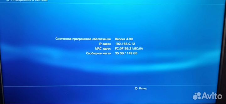 Sony PS3 прошитая