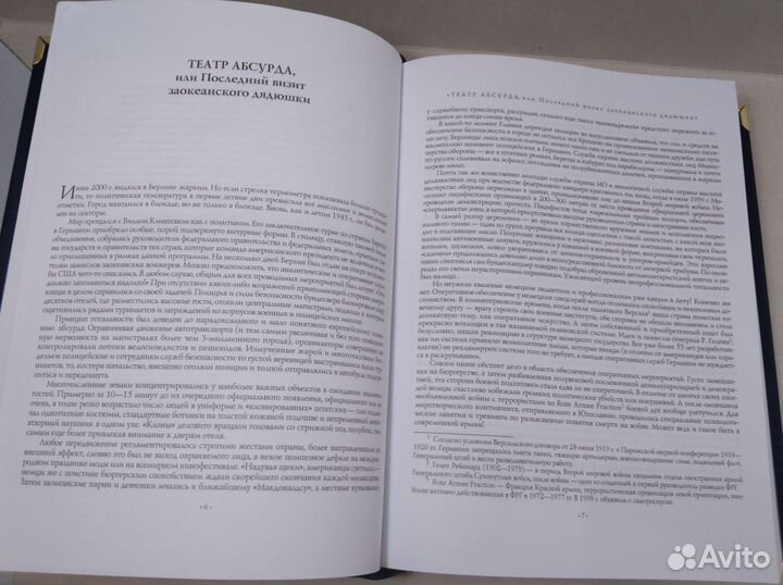 Спецслужбы России за 1000 лет