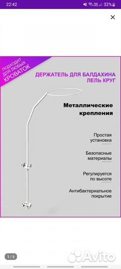 Держатель для балдахина