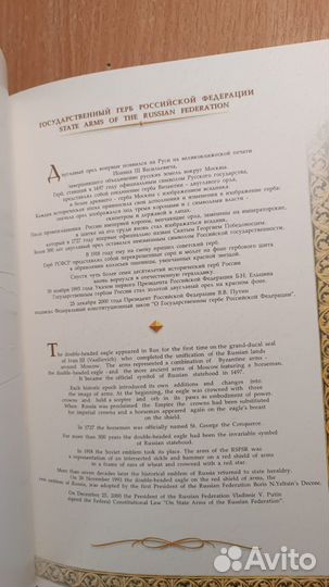 Марки РФ 2001. Буклет Государственные символы