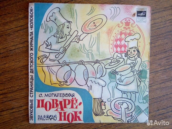 Сказка за сказкой, виниловая пластинка