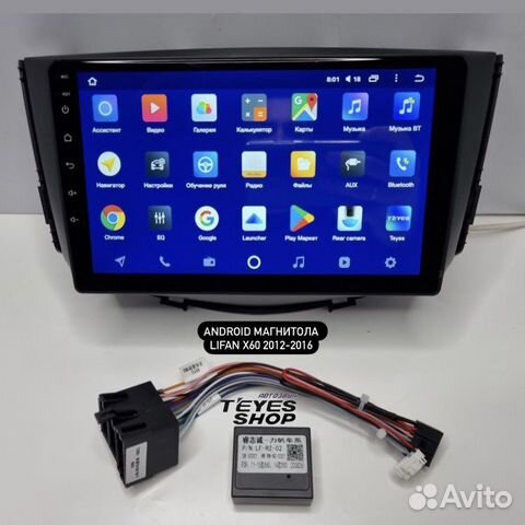 Андроид магнитола Lifan X60 2012-2016