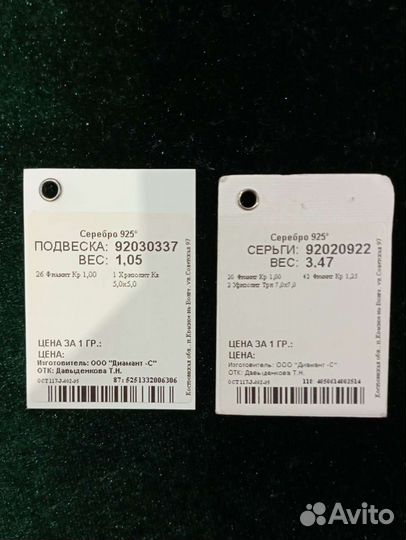 Комплект Хризолит