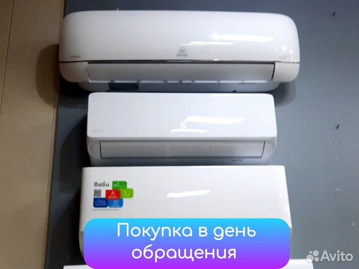 Кондиционеры и сплит системы с установкой