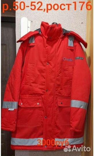 Летняя рабочая одежда