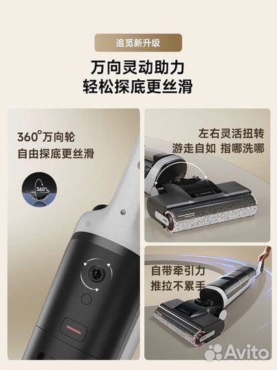 Dreame H20 ultra моющий пылесос