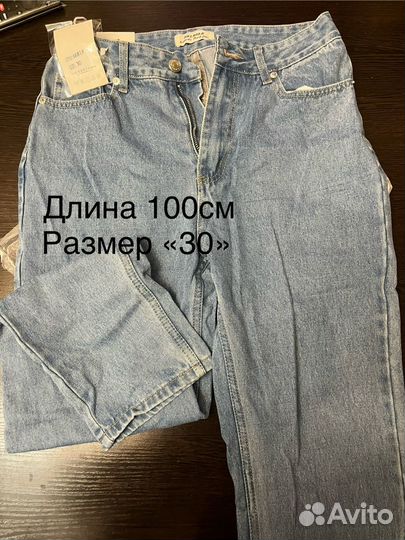 Джинсы