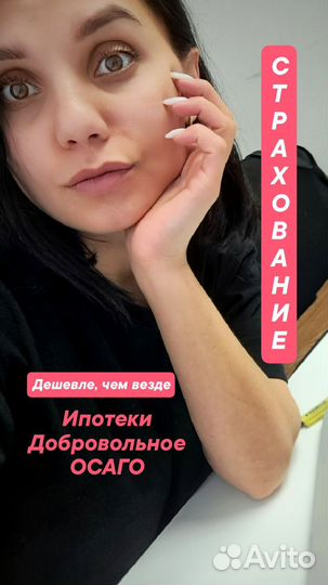 Ипотечное страхование