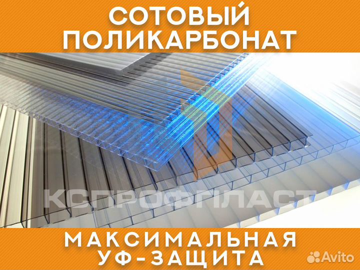 Сотовый поликарбонат 6 м 4 мм Прозрачный