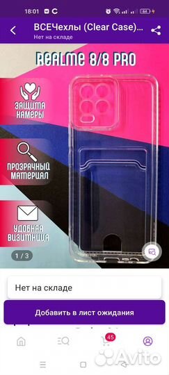 Чехол на реалми 8/8 про,на Хонор 5 с /7lite