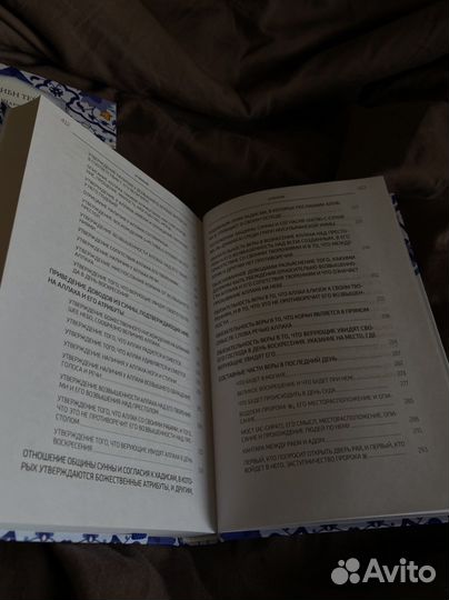 Аль-‘Акида в наличии