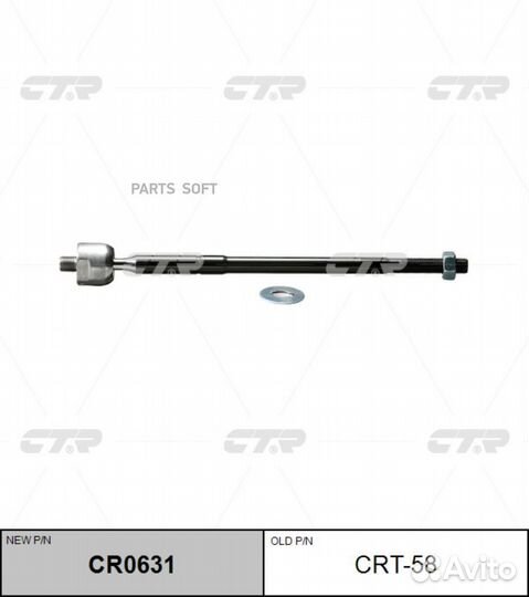 CTR CRT-58 Тяга рулевого управления Toyota Carina