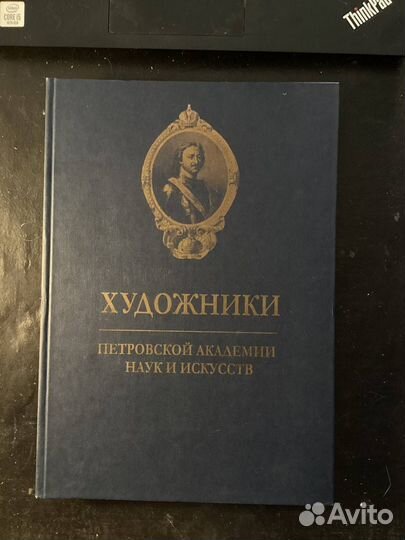 Художники Петровской Академии наук и искусств