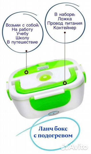 Ланч бокс с подогревом(новый)