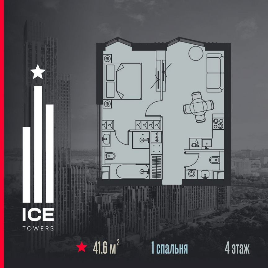 1-к. квартира, 41,6 м², 4/56 эт.