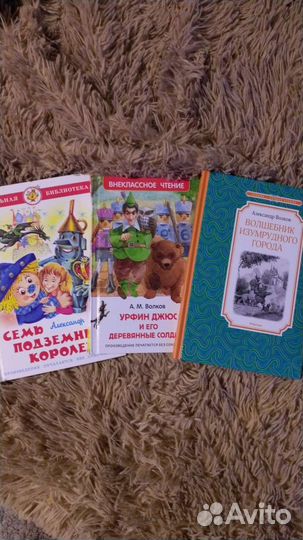 Волшебник изумрудного города