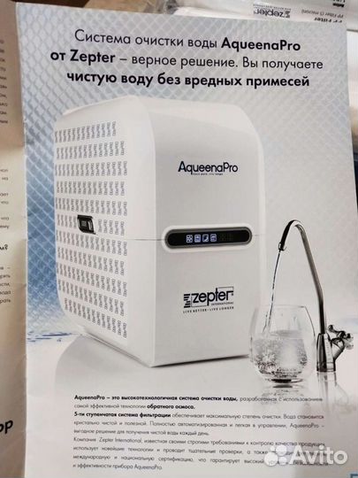 Картриджи мембрана для фильтра Цептер AqueenaPro