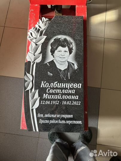 Памятники, Оградки