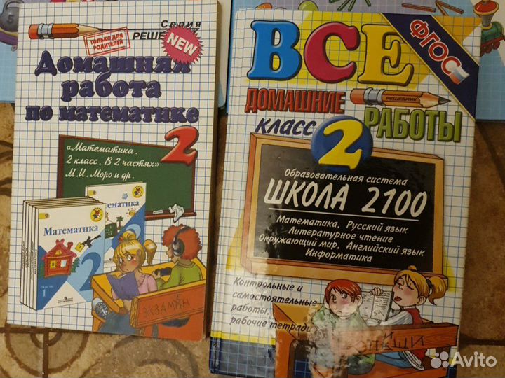 Учебное пособие за 2 класс