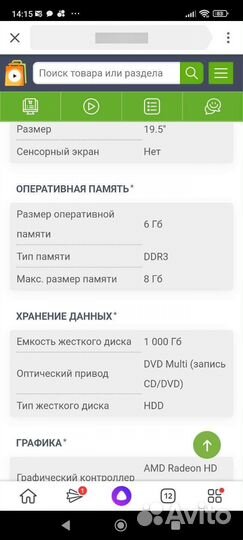 Моноблок