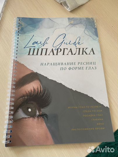 Для наращивания ресниц