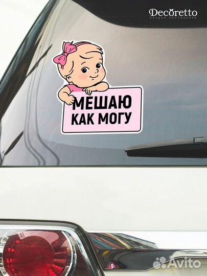 Изготовление стикеров, автомобильных наклеек