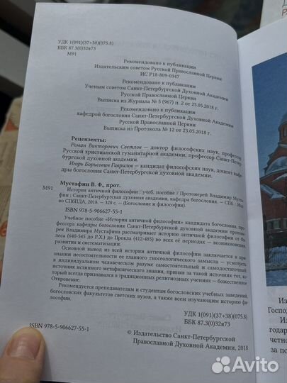 Пэттисон Джордж