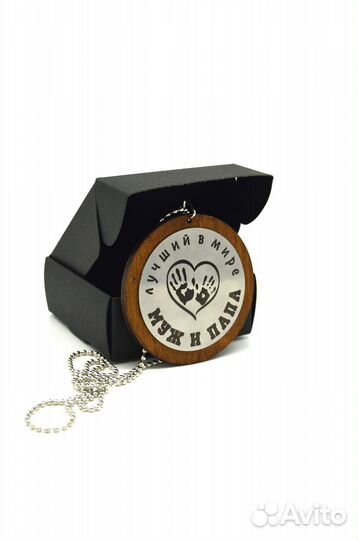 Подарок мужу подвеска на зеркало авто