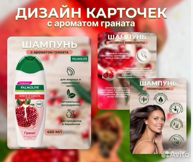 Инфографика для Wildberries и Ozon