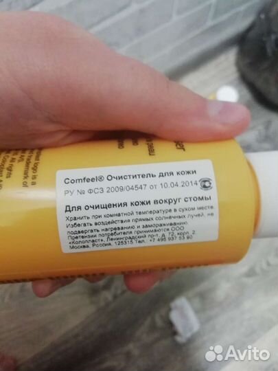 Жидкость для стомы