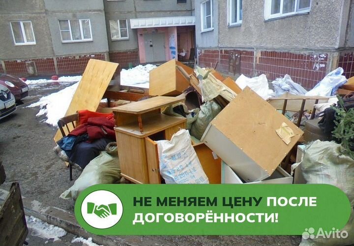 Вывоз старых диванов и мебели / Демонтаж