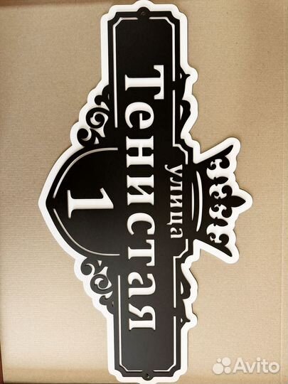 Адресные таблички на дом