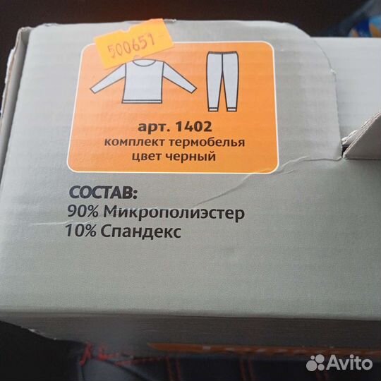 Термобелье для охоты и рыбалки