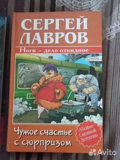 Чужое счастье с сюрпризом