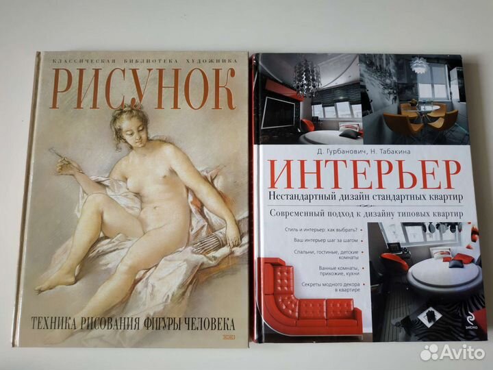 Книги для начинающих художников