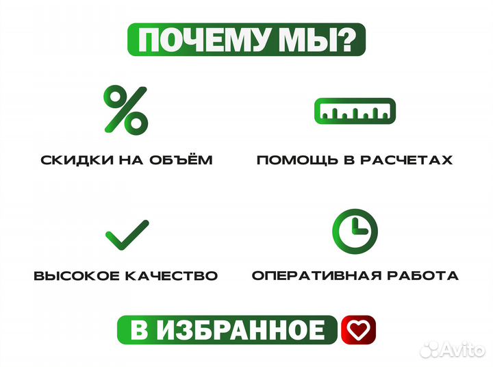 Имитация бруса