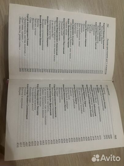 Полная хрестоматия для 1- 4 классов