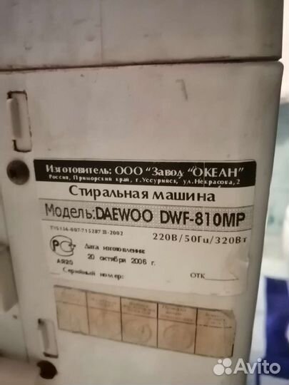 Стиральная машинка с вертикальной загрузкой дэу